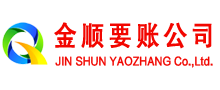 湘东收账公司